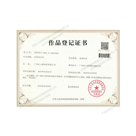 極化設(shè)備作品登記證