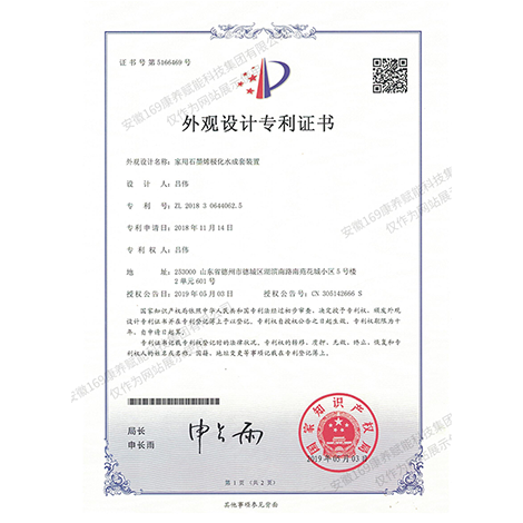 家用石墨烯極化水成套裝置