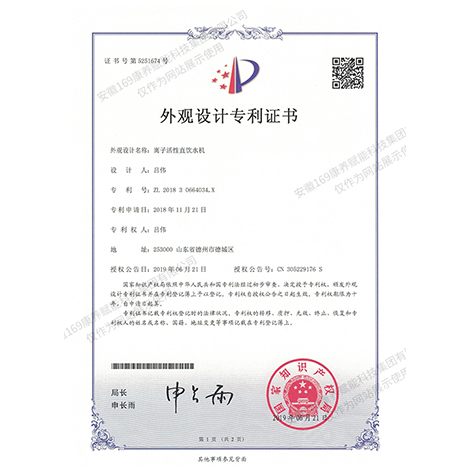 離子活性直飲水機(jī)