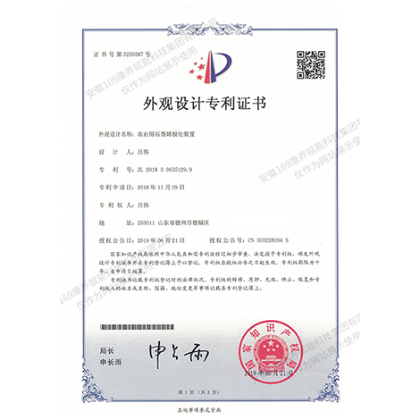 農(nóng)業(yè)用石墨烯極化裝置