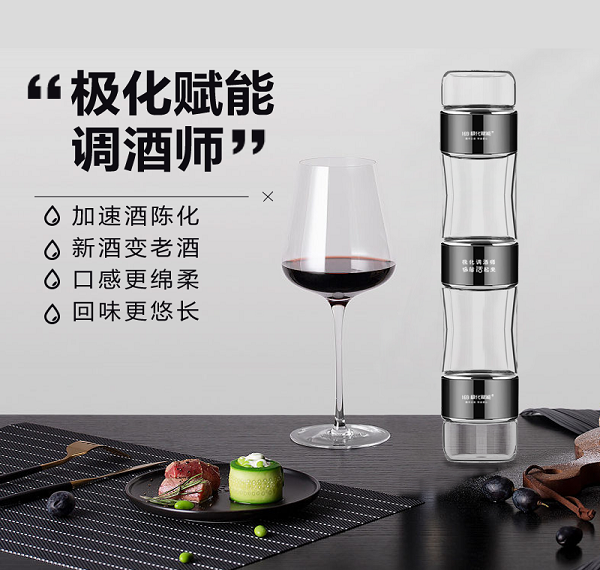 極化賦能調(diào)酒師